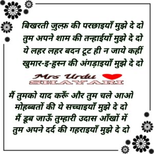 हिंदी शायरी इमेज, 2020 न्यू शायरी फोटो, Hindi shayari, Two lines hindi shayari, Awesome shayari images, New hindi shayari. 