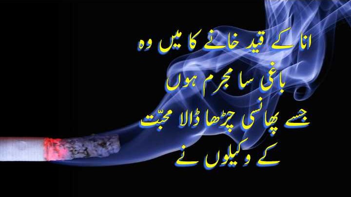 URDU SHAYARI