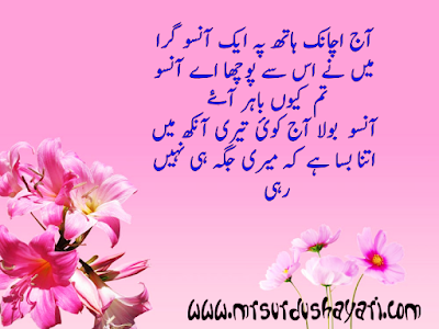 Urdu Shayari