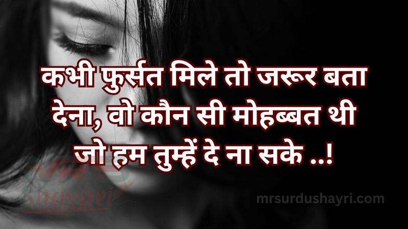 2025 ki trending shayari