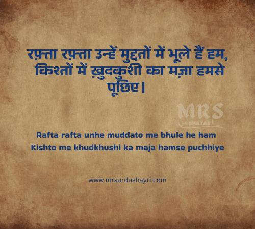 yaad shayari hindi image